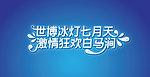 白马涧