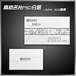 高档名片