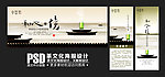 茶文化海报设计 茶文化展板 X展架