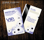 精美时尚vip会员卡