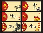 龙年贺卡