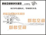 大树 速写公园 素描大树 地产素材
