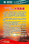 电力公司服务承诺