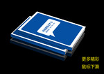 企业画册封面