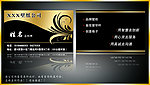 家装壁纸公司名片