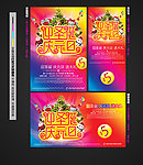圣诞 元旦 圣诞促销