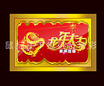 龙年金卡