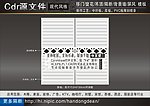镂空腰线