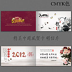 2012龙年 中国风贺卡设计