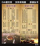 茶楼台卡