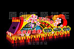 彩车 花车设计