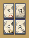 食堂文化