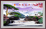 松鹤延年