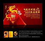 龙年2012(简约大气版)