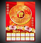 龙年大吉