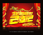 2012龙年素材设计
