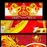 龙年大吉