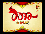 鼠绘丝带2012