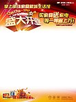 家具促销海报