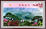 松鹤延年