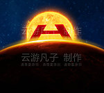 太阳升起