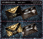 VIP卡 会员卡