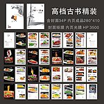 中高档菜谱