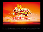 携手共赢