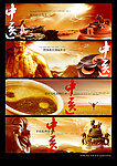 中医 中药 国学