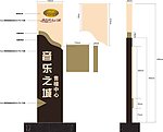 房地产指引牌