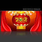 2012 贺新春海报设计