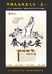 中国民俗饮食文化展板