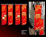 龙年吊旗 2012 道旗
