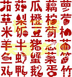 文字设计