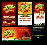 圣诞 元旦