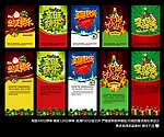 圣诞快乐