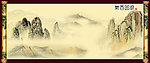 国画山水 气吞山河