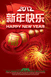 新年素材