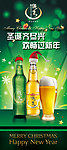 珠江圣诞新年