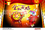 龙年 2012 鼓