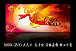 龙年年会
