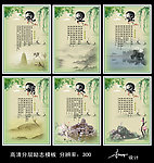 励志标语 企业文化 中国风
