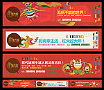 2012年围挡设计