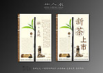 茶文化 新茶上市