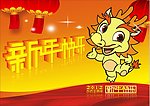 新年快乐