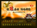 大展龙图
