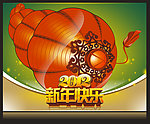 2012新年快乐