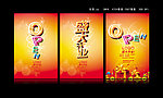 绚丽盛大开业海报