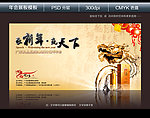 龙年年会