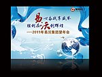 年会背景板